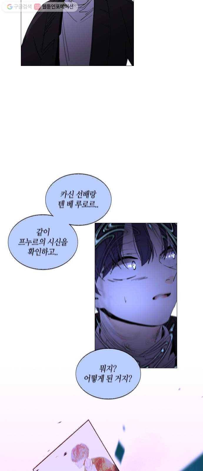 트럼프 시즌4 44화 낙하 33 4