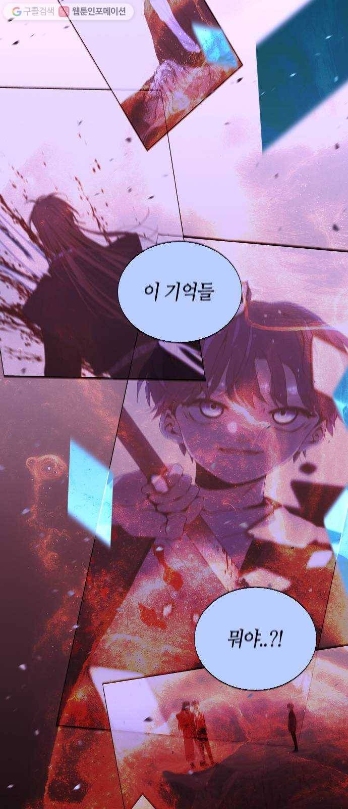 트럼프 시즌4 44화 낙하 33 5