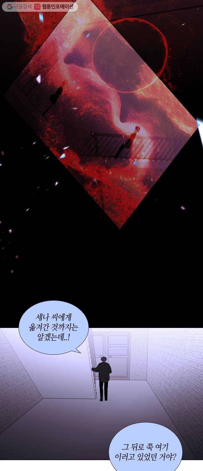 트럼프 시즌4 44화 낙하 33 6