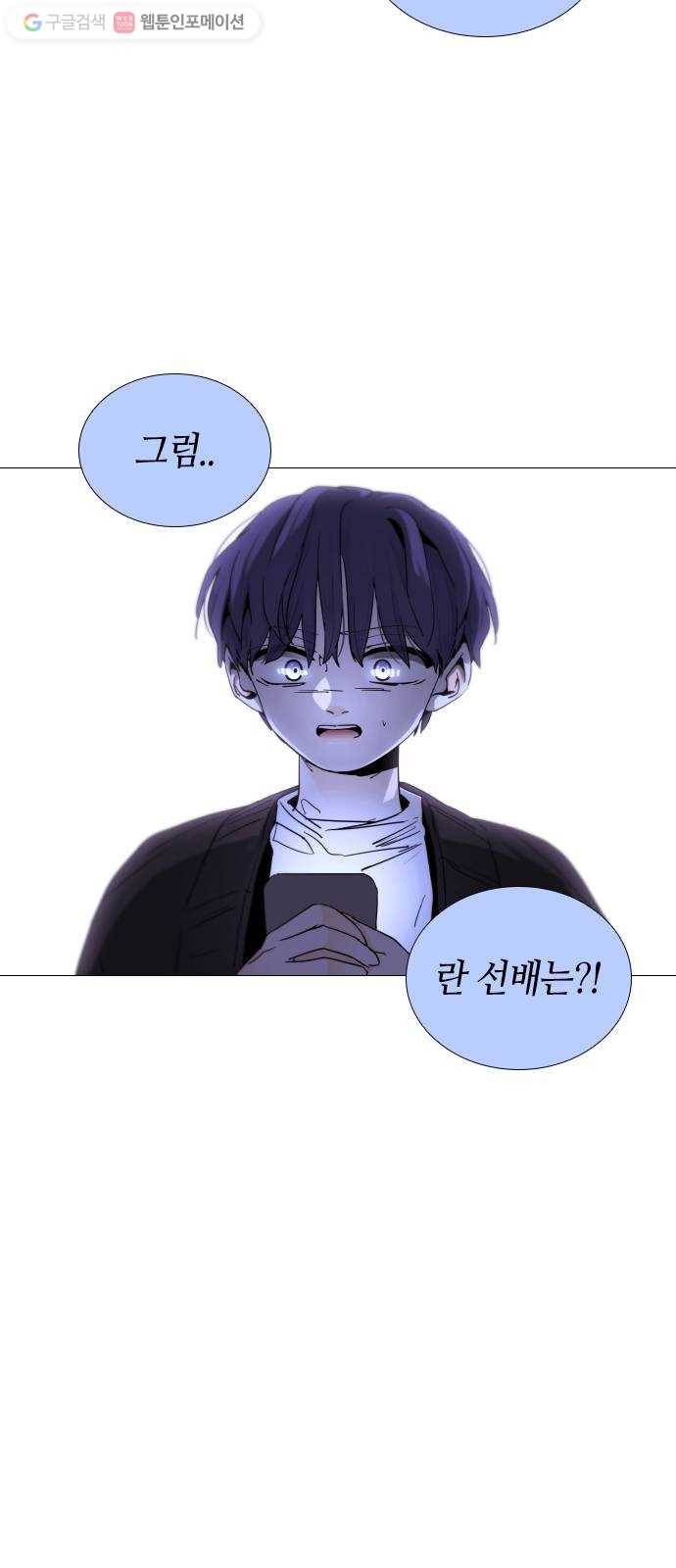 트럼프 시즌4 44화 낙하 33 7