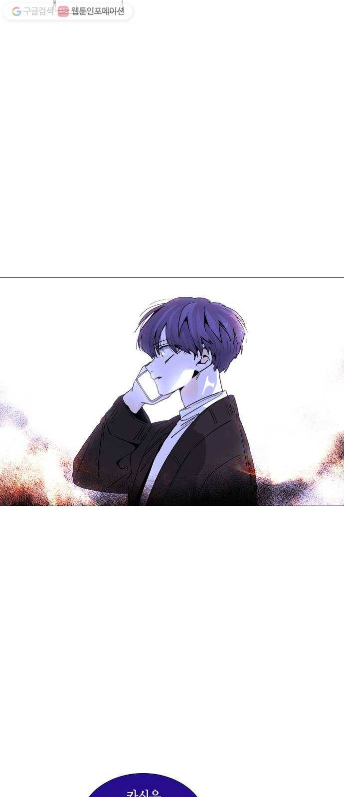 트럼프 시즌4 44화 낙하 33 11