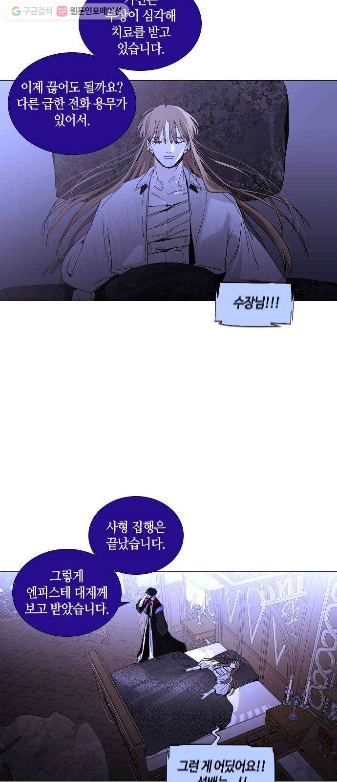 트럼프 시즌4 44화 낙하 33 12