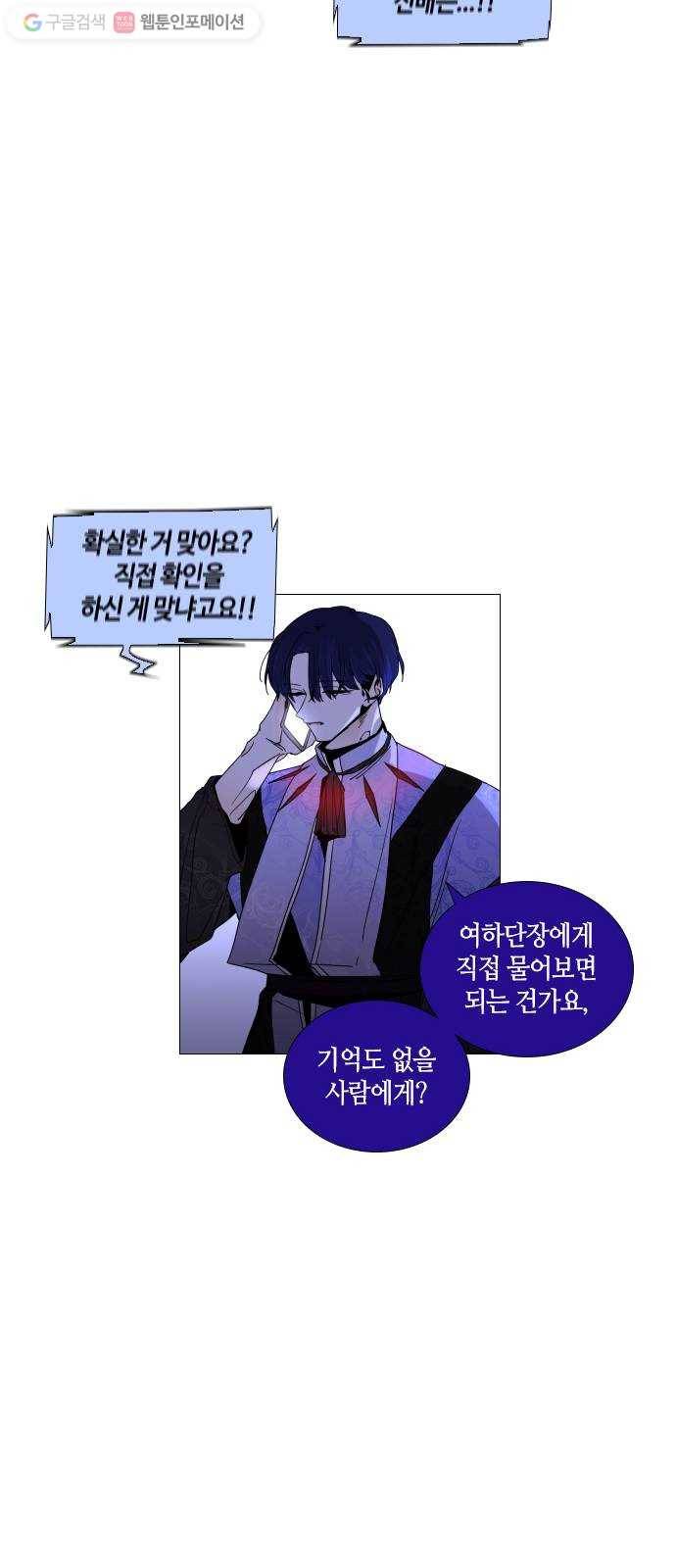 트럼프 시즌4 44화 낙하 33 13