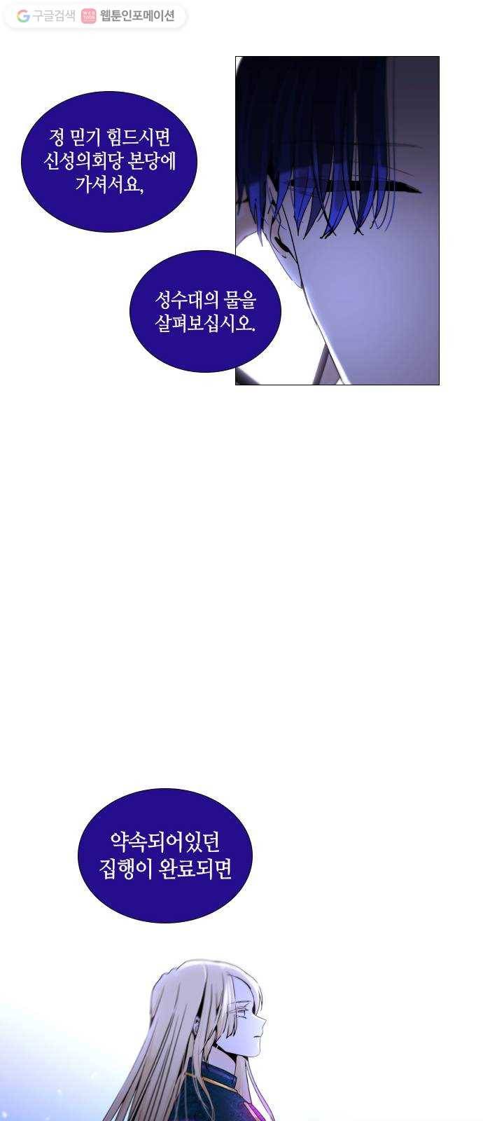 트럼프 시즌4 44화 낙하 33 14