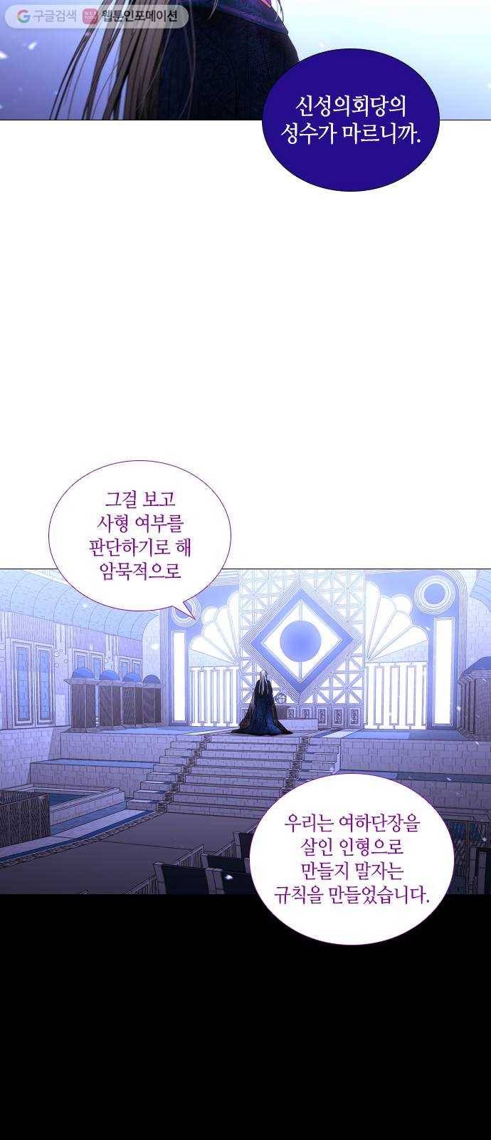 트럼프 시즌4 44화 낙하 33 15