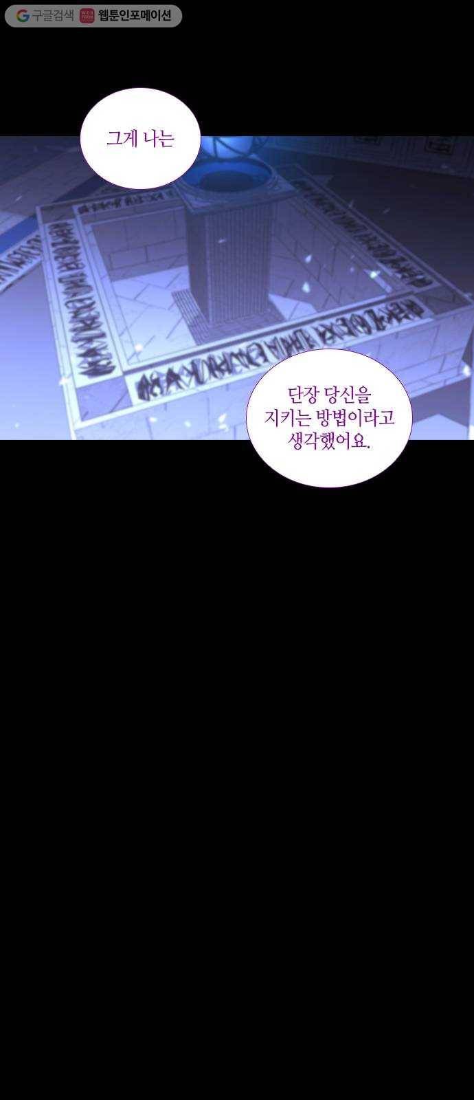 트럼프 시즌4 44화 낙하 33 16