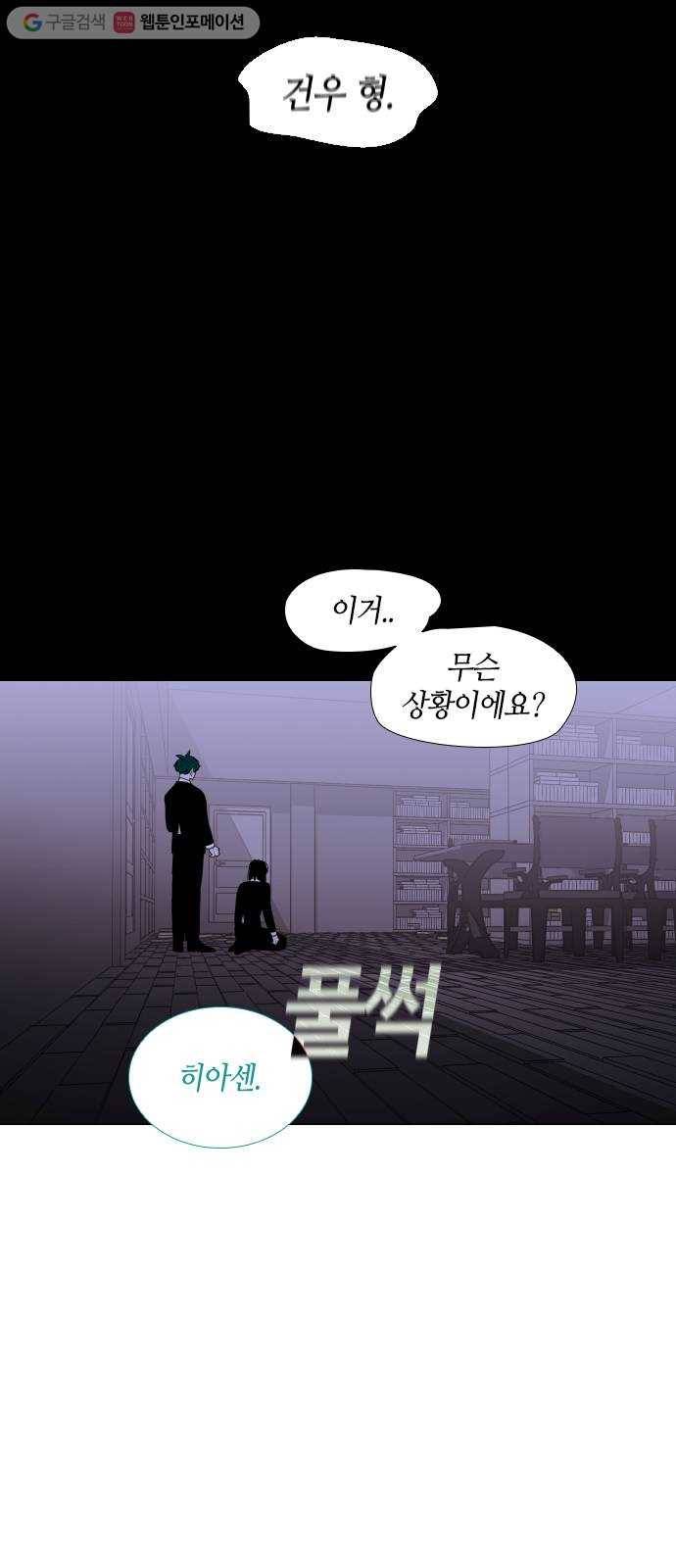 트럼프 시즌4 44화 낙하 33 20