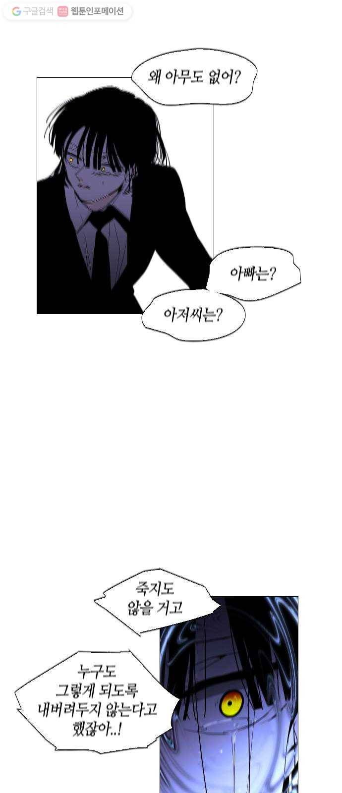 트럼프 시즌4 44화 낙하 33 21