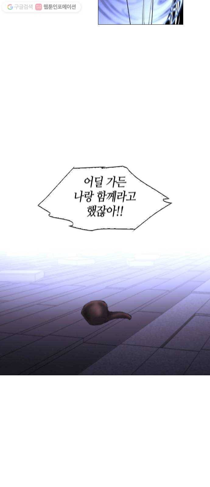 트럼프 시즌4 44화 낙하 33 22