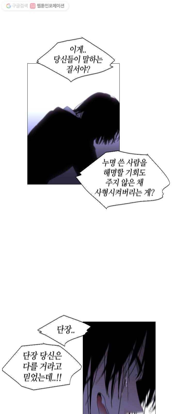 트럼프 시즌4 44화 낙하 33 23
