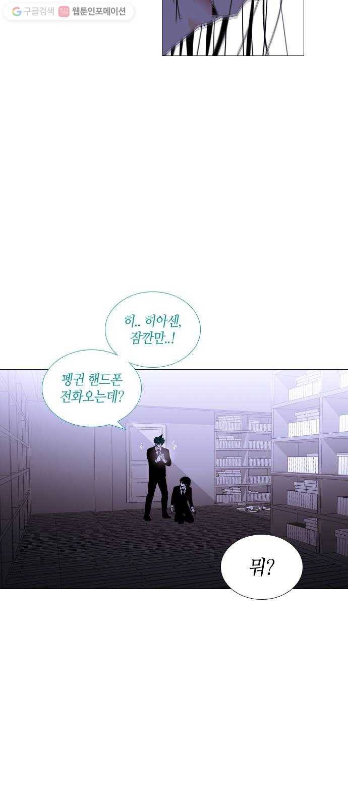 트럼프 시즌4 44화 낙하 33 24