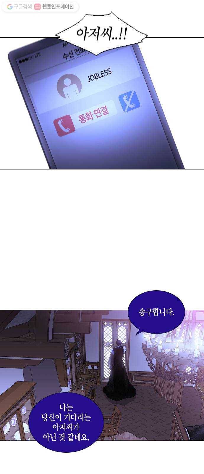 트럼프 시즌4 44화 낙하 33 25