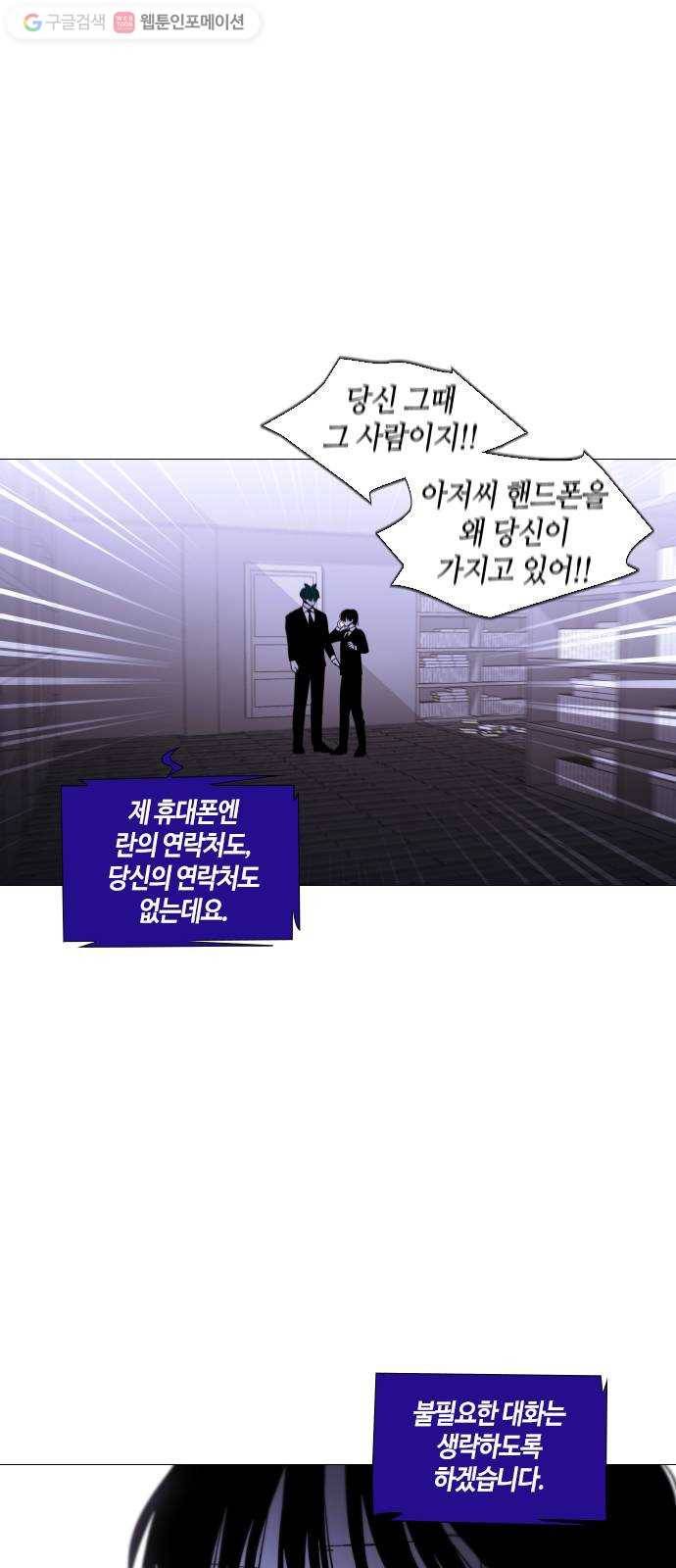 트럼프 시즌4 44화 낙하 33 26