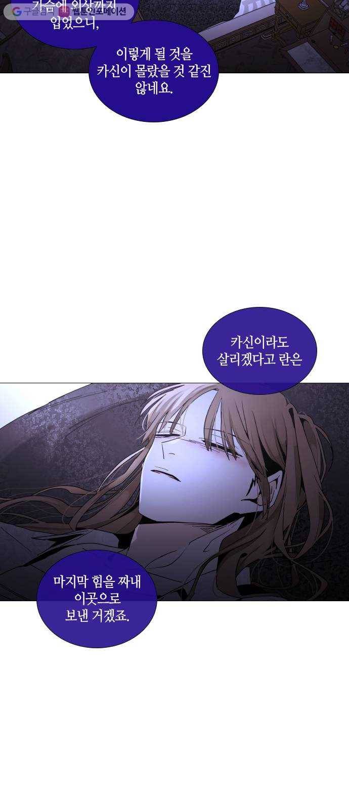 트럼프 시즌4 44화 낙하 33 29
