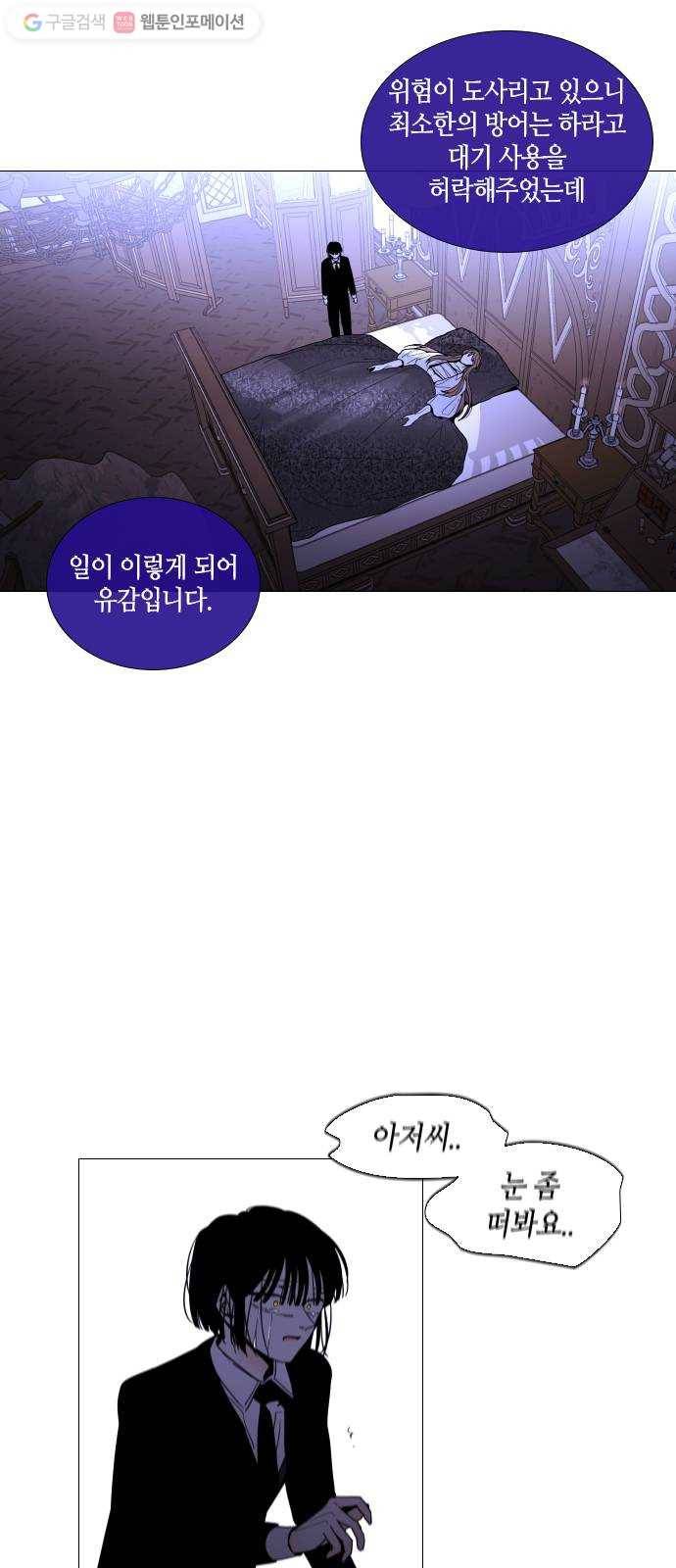 트럼프 시즌4 44화 낙하 33 30