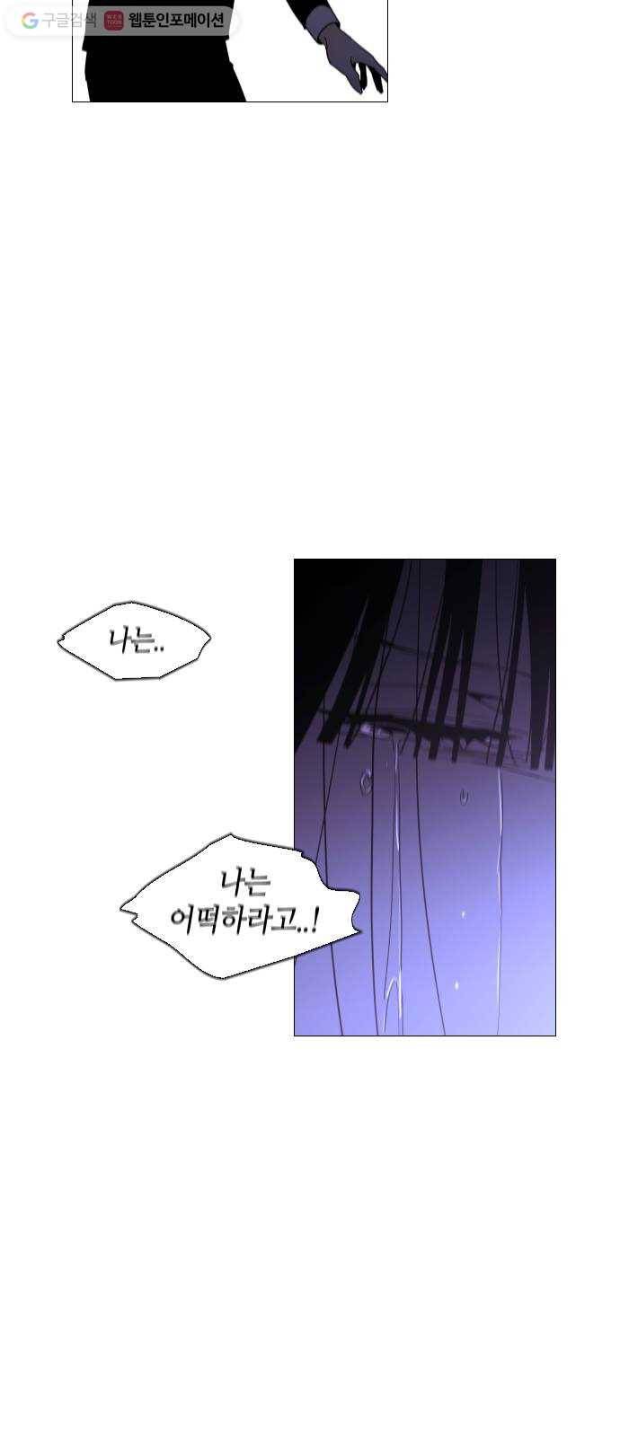 트럼프 시즌4 44화 낙하 33 31