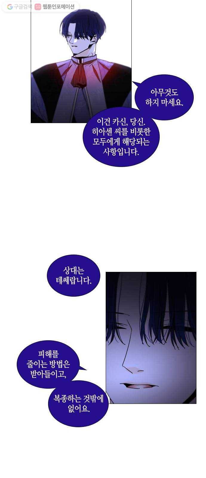 트럼프 시즌4 44화 낙하 33 34