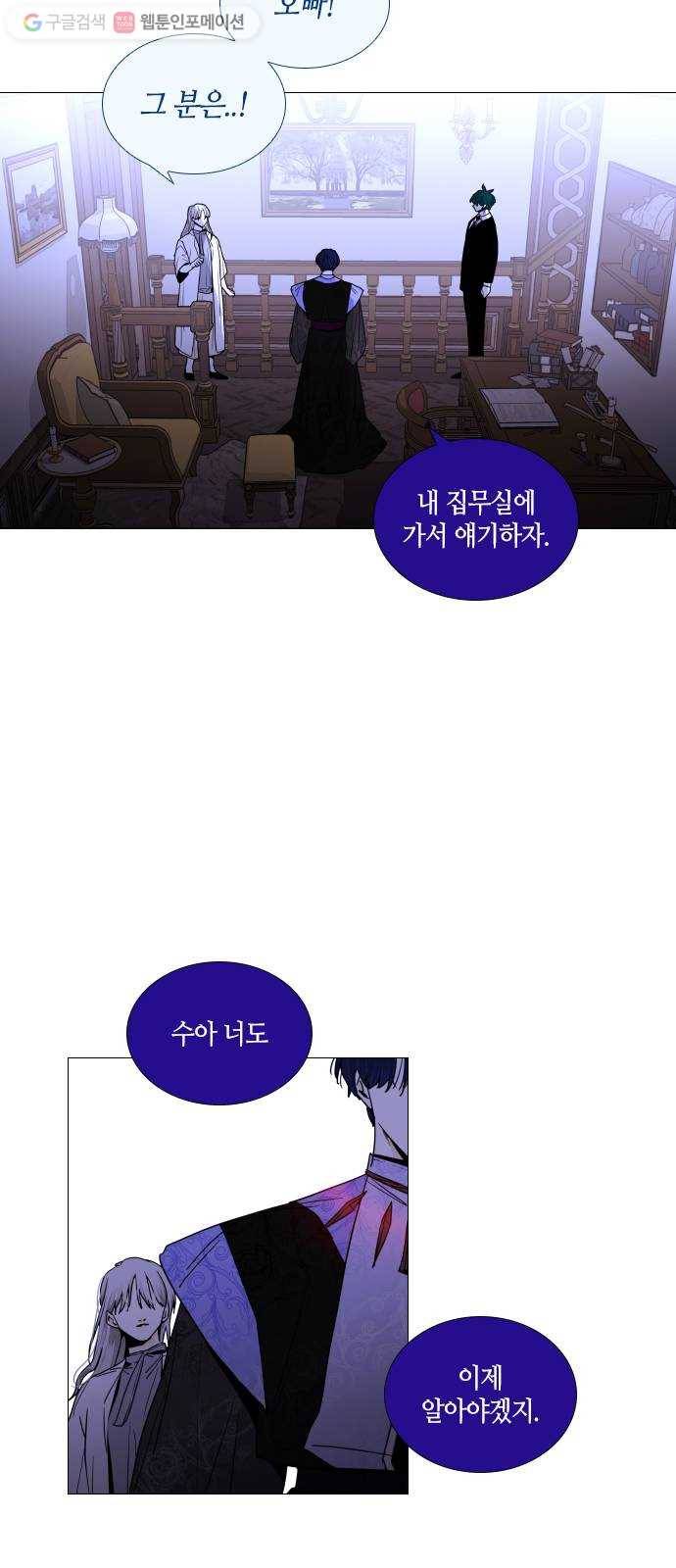 트럼프 시즌4 44화 낙하 33 36