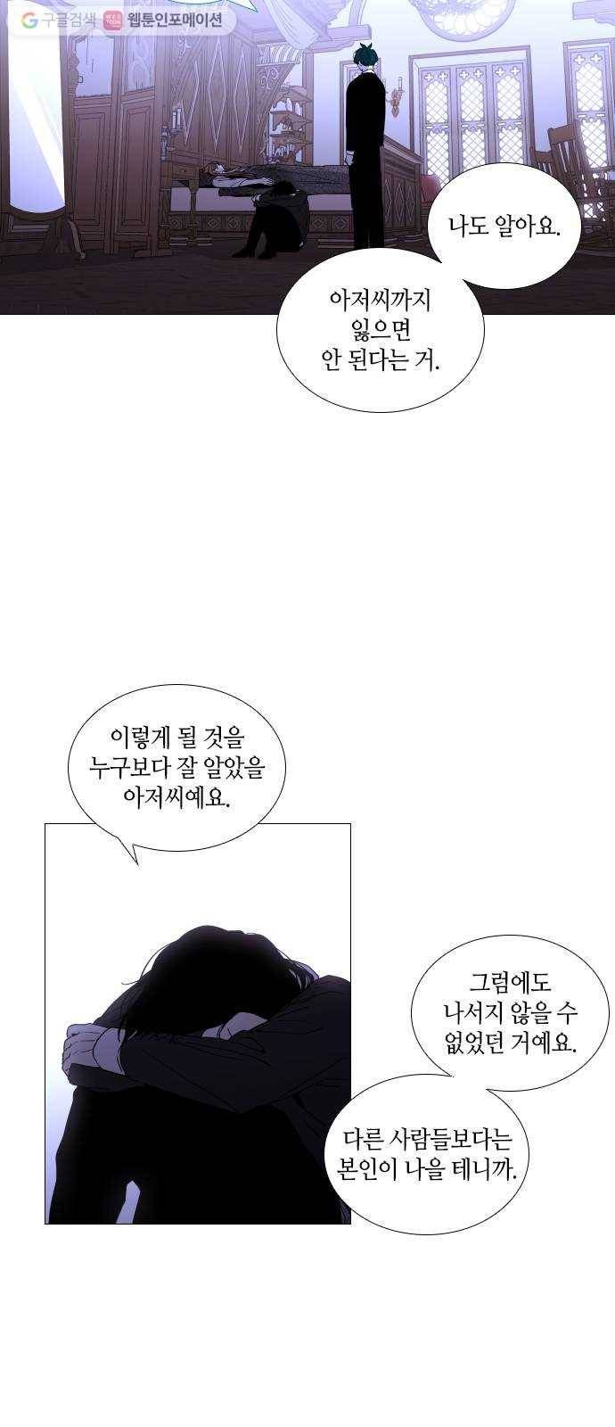 트럼프 시즌4 44화 낙하 33 38