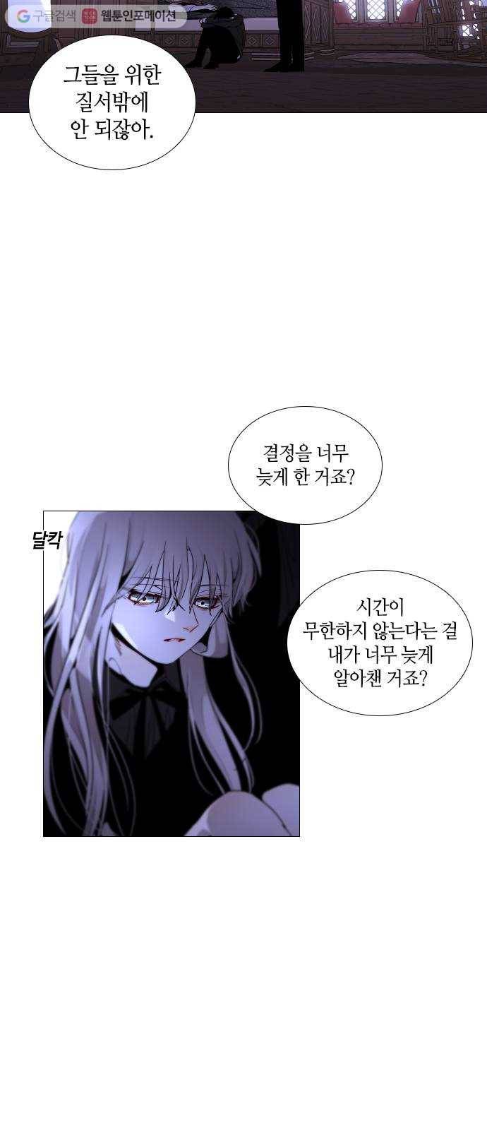 트럼프 시즌4 44화 낙하 33 40