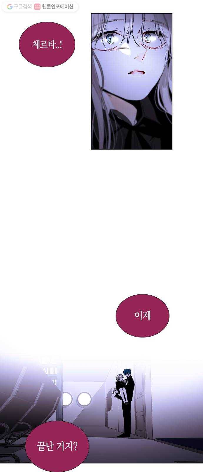트럼프 시즌4 44화 낙하 33 41