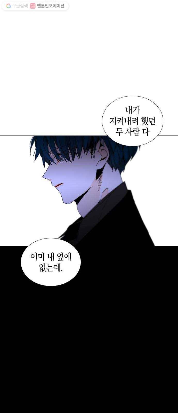 트럼프 시즌4 44화 낙하 33 42