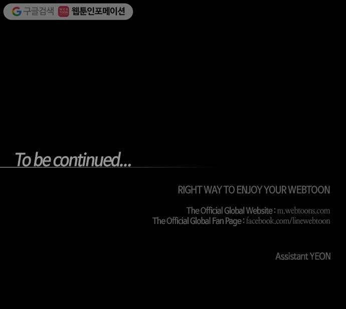트럼프 시즌4 44화 낙하 33 43