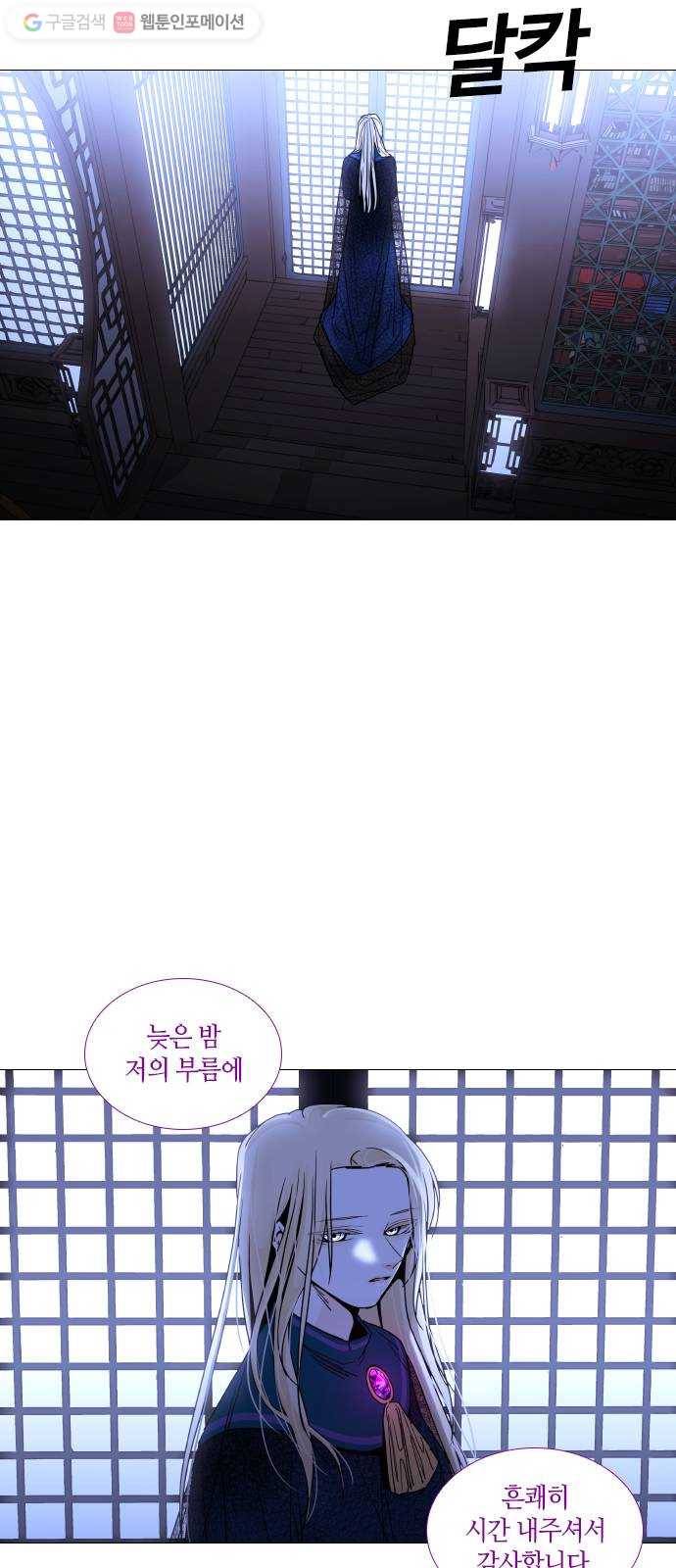 트럼프 시즌4 49화 걸음 4 2