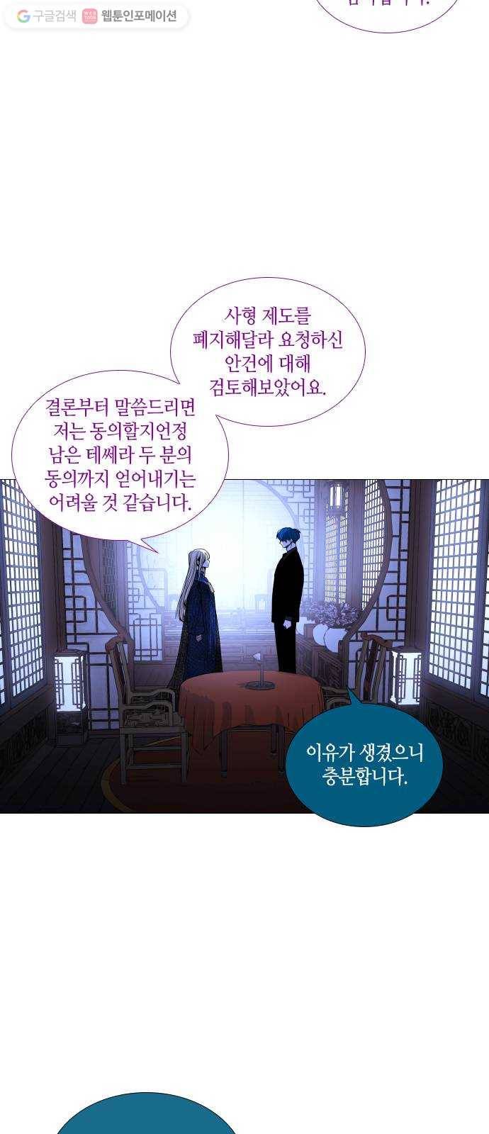 트럼프 시즌4 49화 걸음 4 3