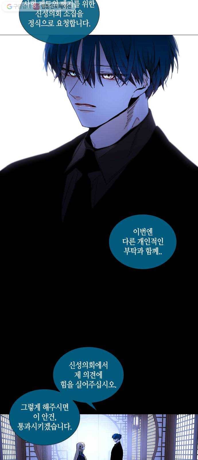 트럼프 시즌4 49화 걸음 4 4