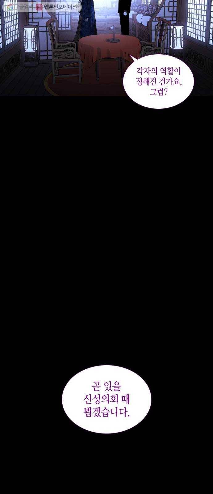 트럼프 시즌4 49화 걸음 4 5