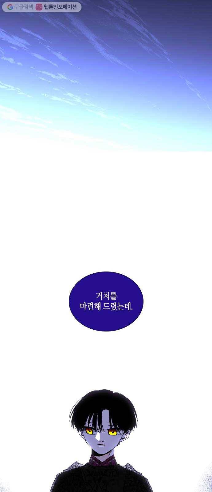 트럼프 시즌4 49화 걸음 4 7