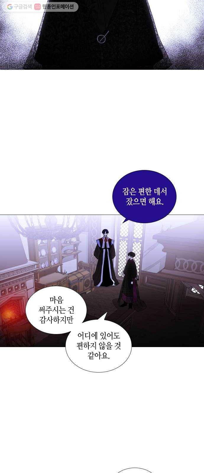 트럼프 시즌4 49화 걸음 4 8