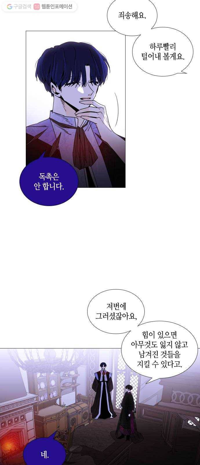 트럼프 시즌4 49화 걸음 4 9