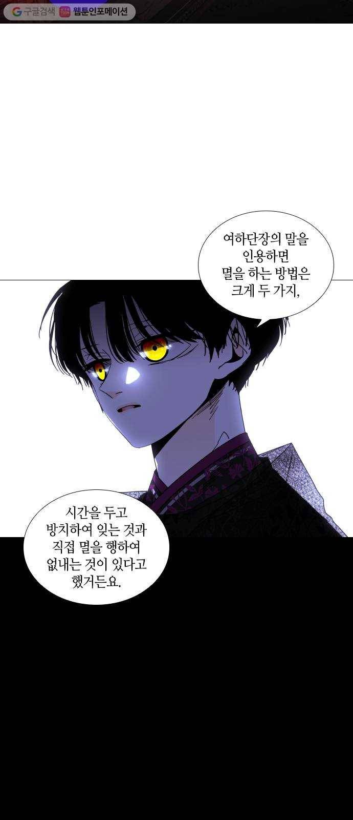 트럼프 시즌4 49화 걸음 4 10