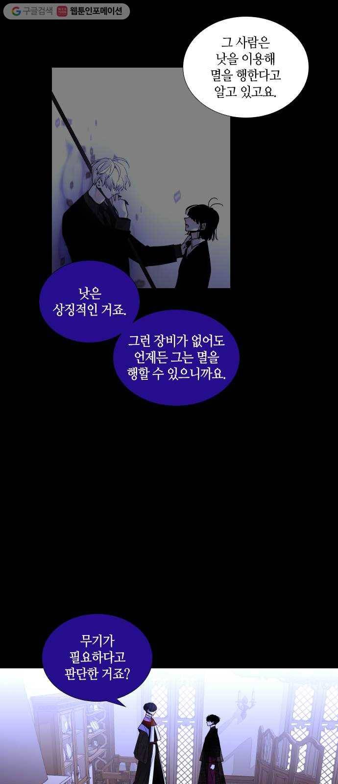 트럼프 시즌4 49화 걸음 4 11