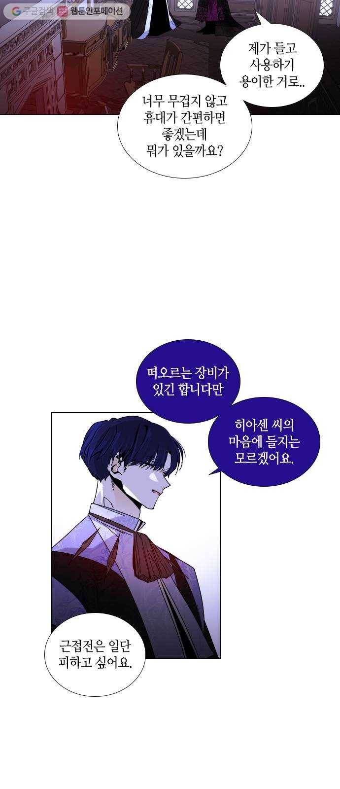 트럼프 시즌4 49화 걸음 4 12