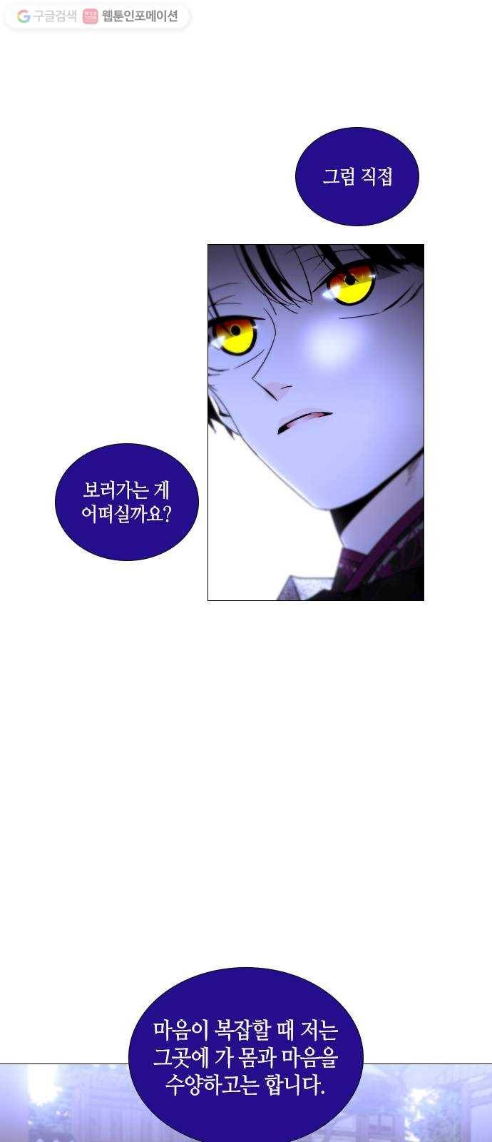 트럼프 시즌4 49화 걸음 4 13
