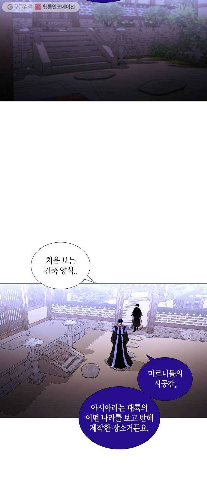 트럼프 시즌4 49화 걸음 4 14