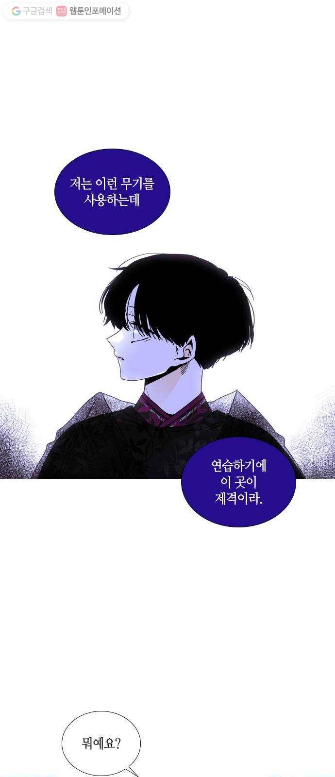 트럼프 시즌4 49화 걸음 4 15