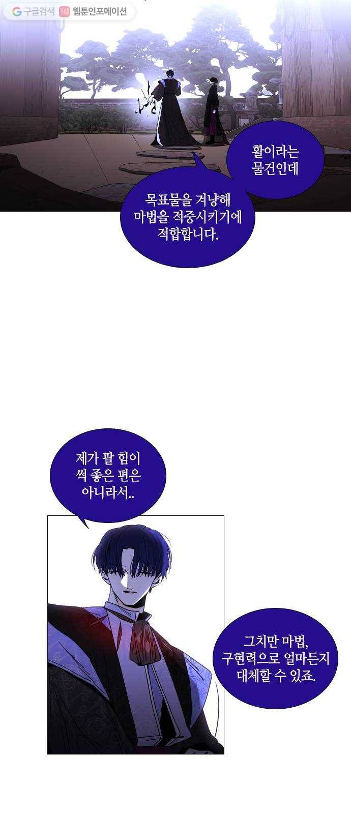 트럼프 시즌4 49화 걸음 4 16