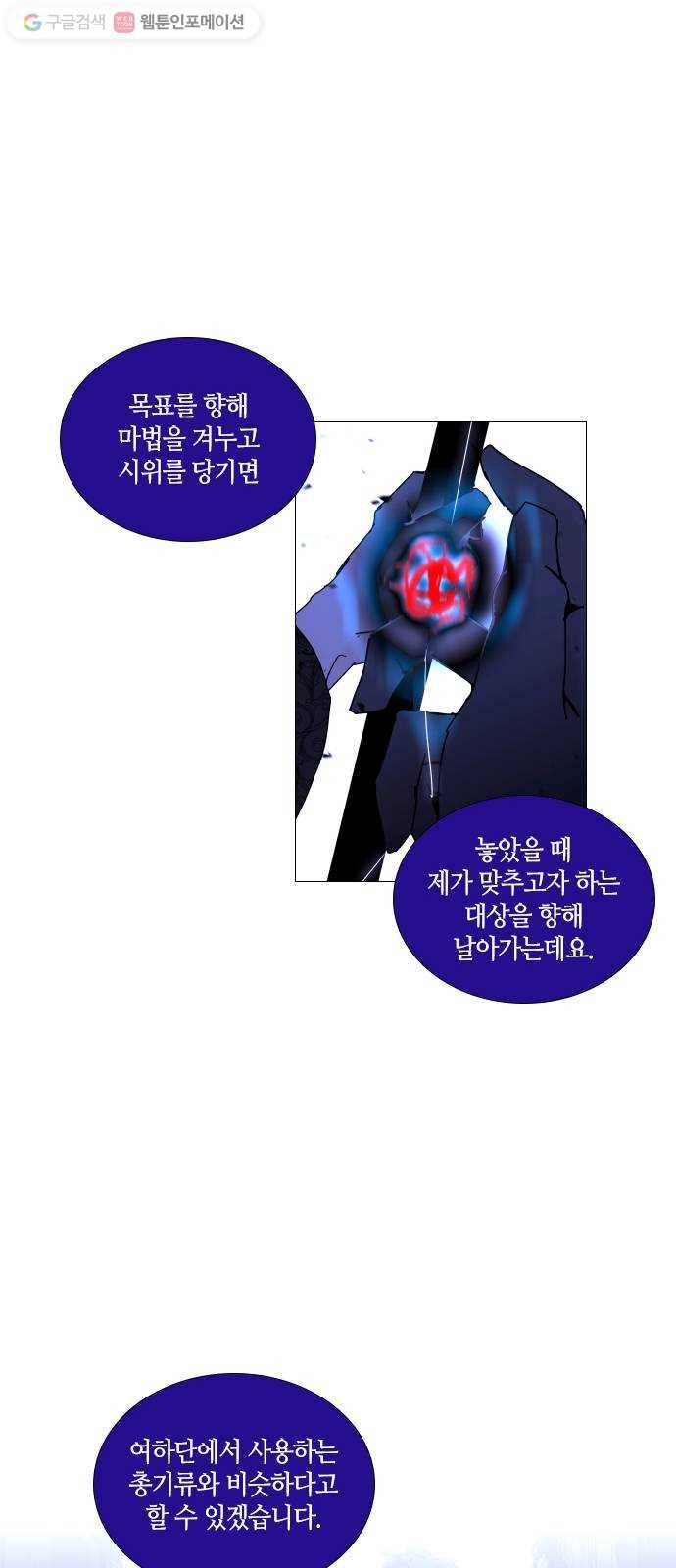 트럼프 시즌4 49화 걸음 4 17