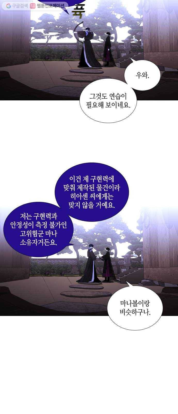 트럼프 시즌4 49화 걸음 4 18