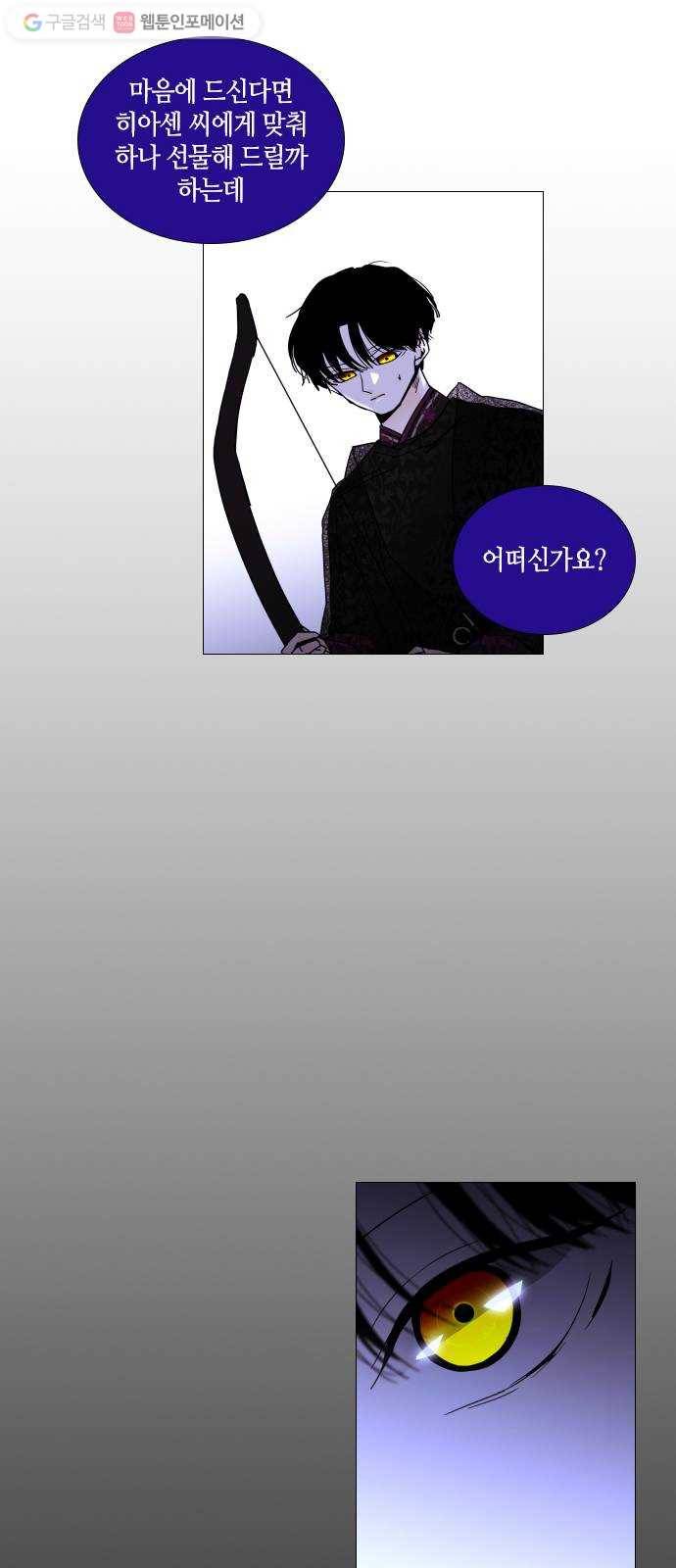 트럼프 시즌4 49화 걸음 4 19