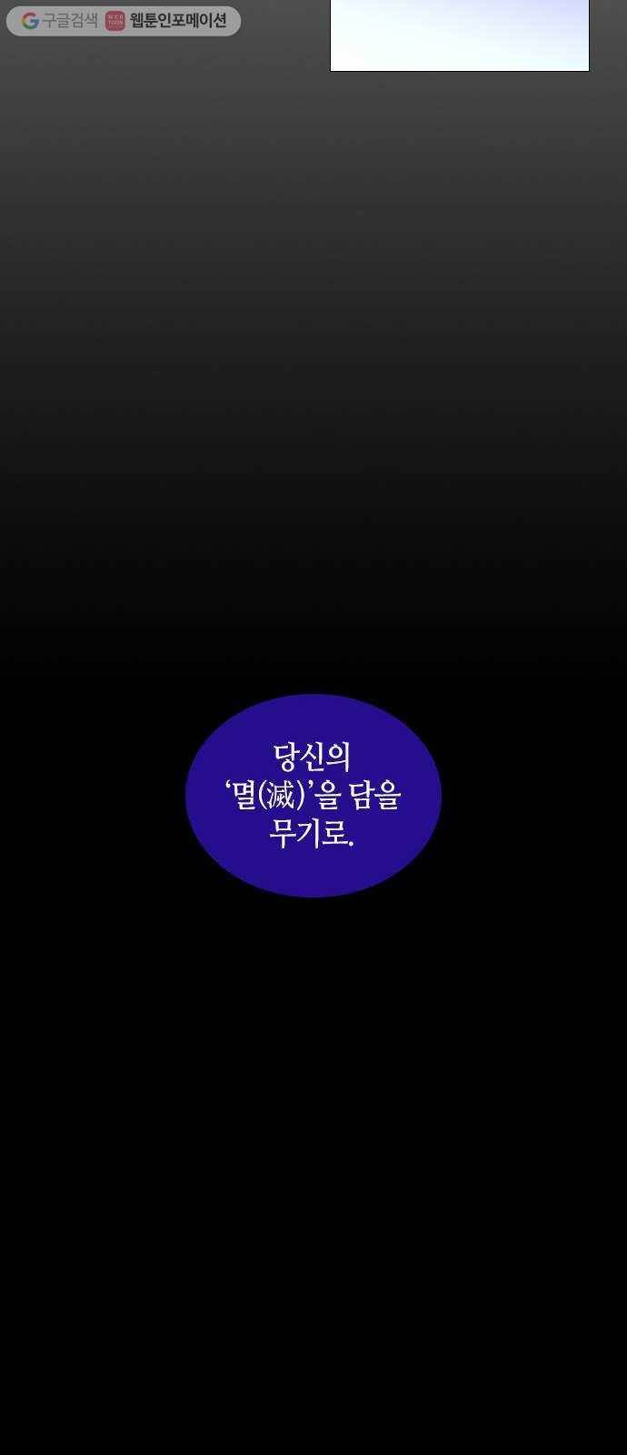 트럼프 시즌4 49화 걸음 4 20