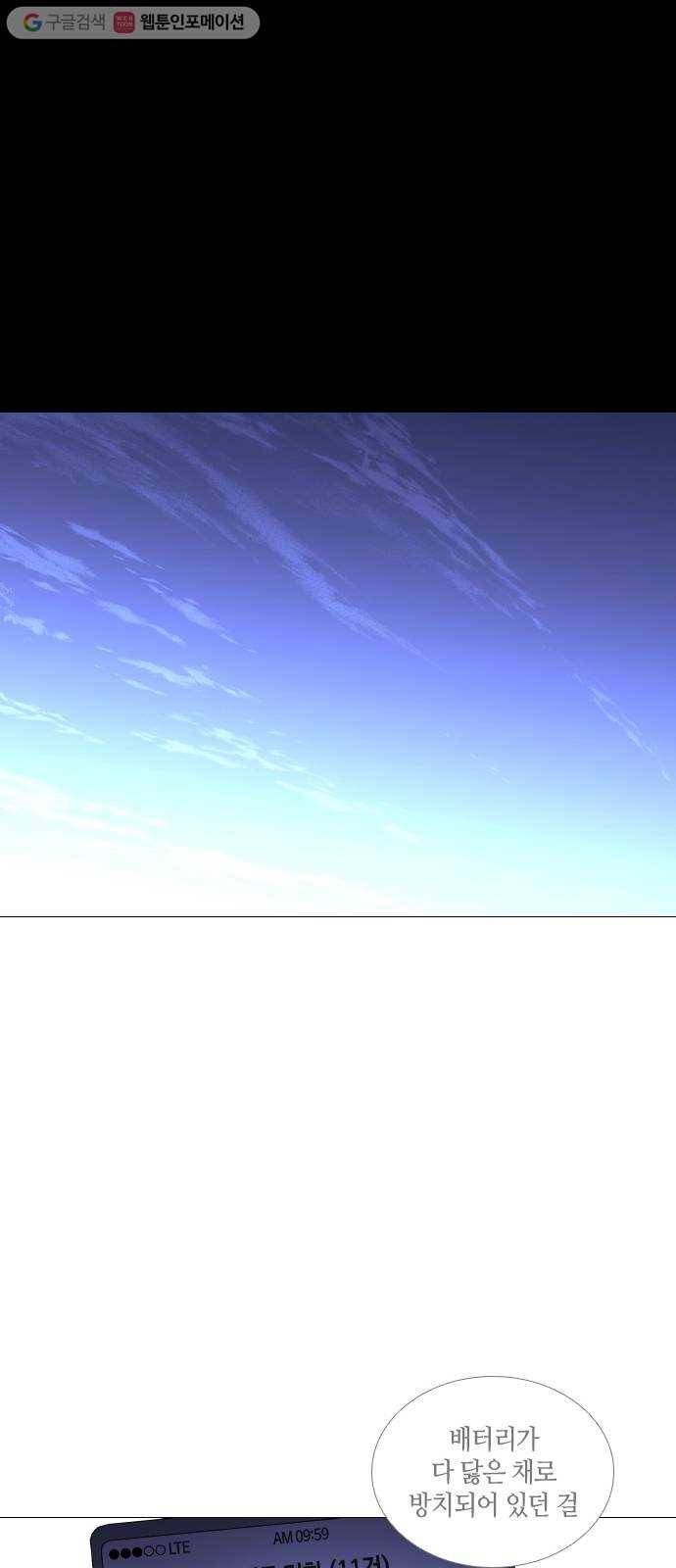 트럼프 시즌4 49화 걸음 4 23