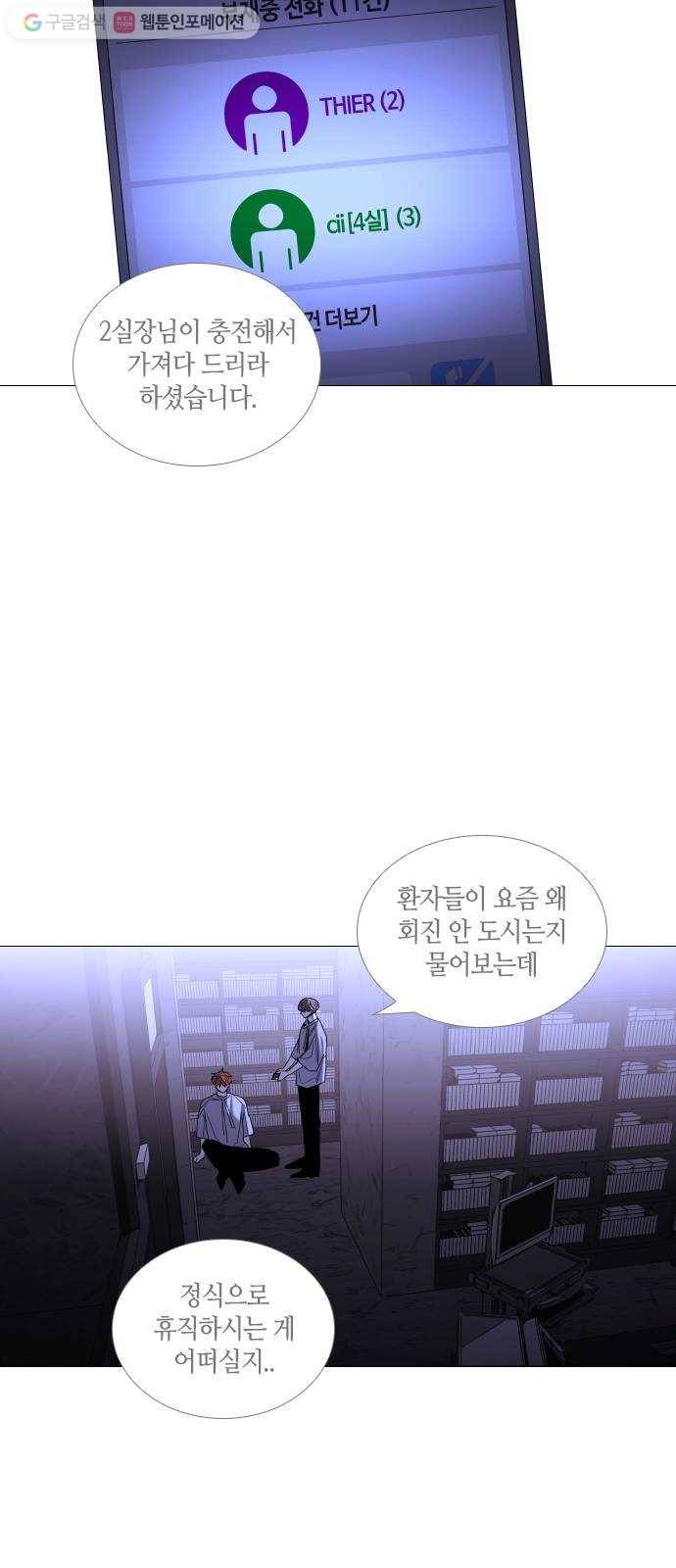 트럼프 시즌4 49화 걸음 4 24