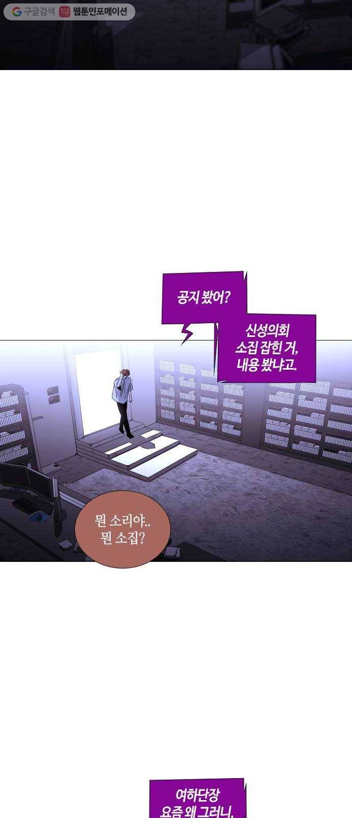트럼프 시즌4 49화 걸음 4 26