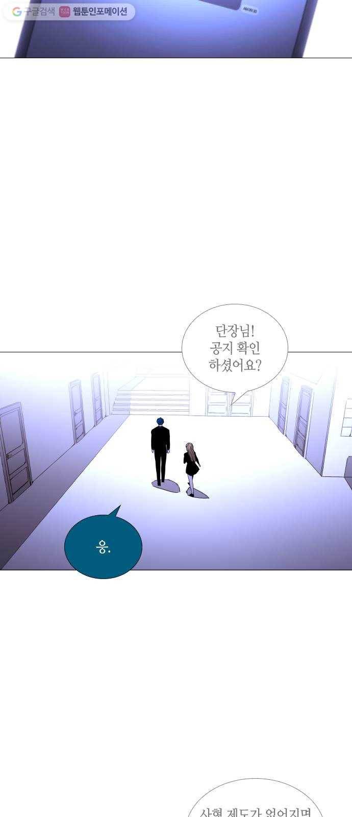 트럼프 시즌4 49화 걸음 4 28