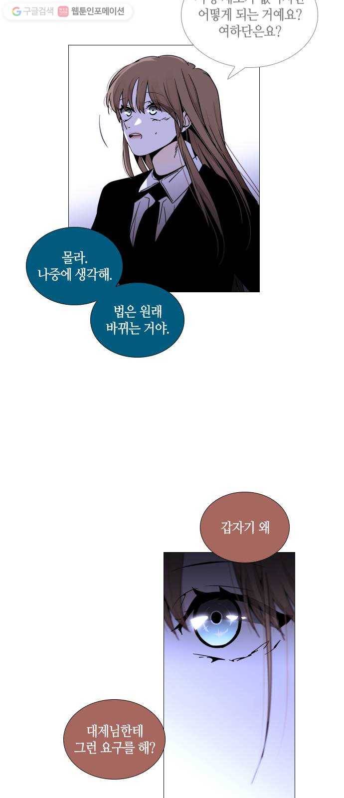 트럼프 시즌4 49화 걸음 4 29